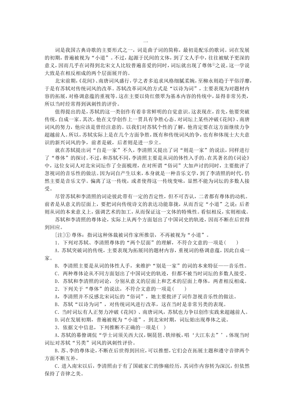 科技文阅读专题_第1页