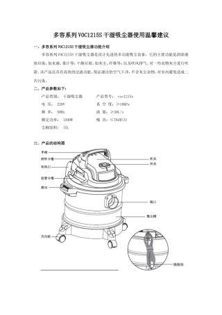 威玛vacmaster-大功率吸尘器VOC1215S