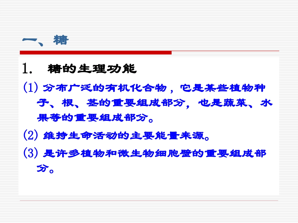 还原糖-砷钼酸比色法_第2页