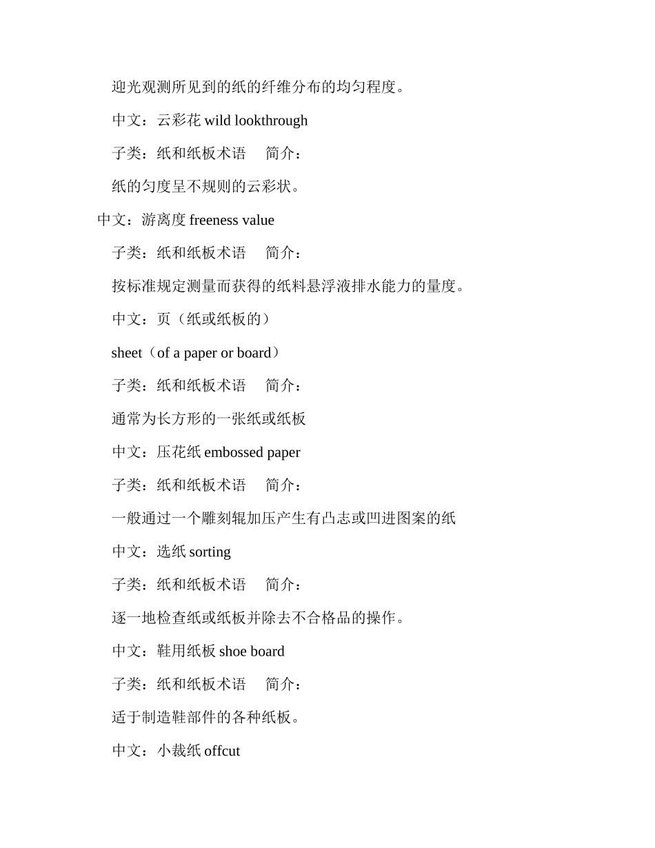 印刷基础术语_第3页