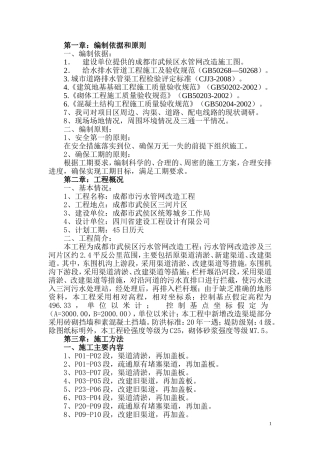 清淤工程施工方案