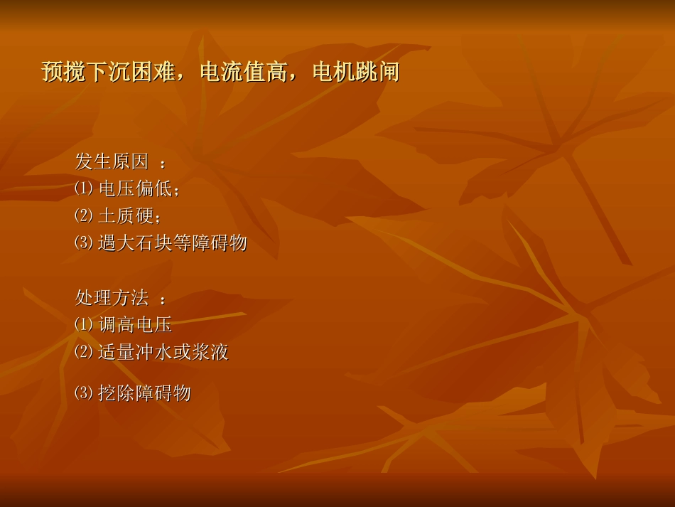 中国高铁现状及发展_第3页