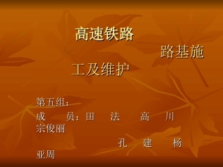 中国高铁现状及发展