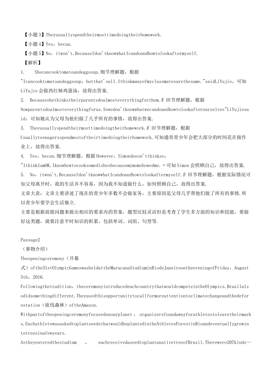 中考英语：任务型阅读(5)及答案_第3页