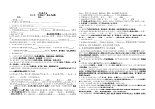 四个能力评估考试题库