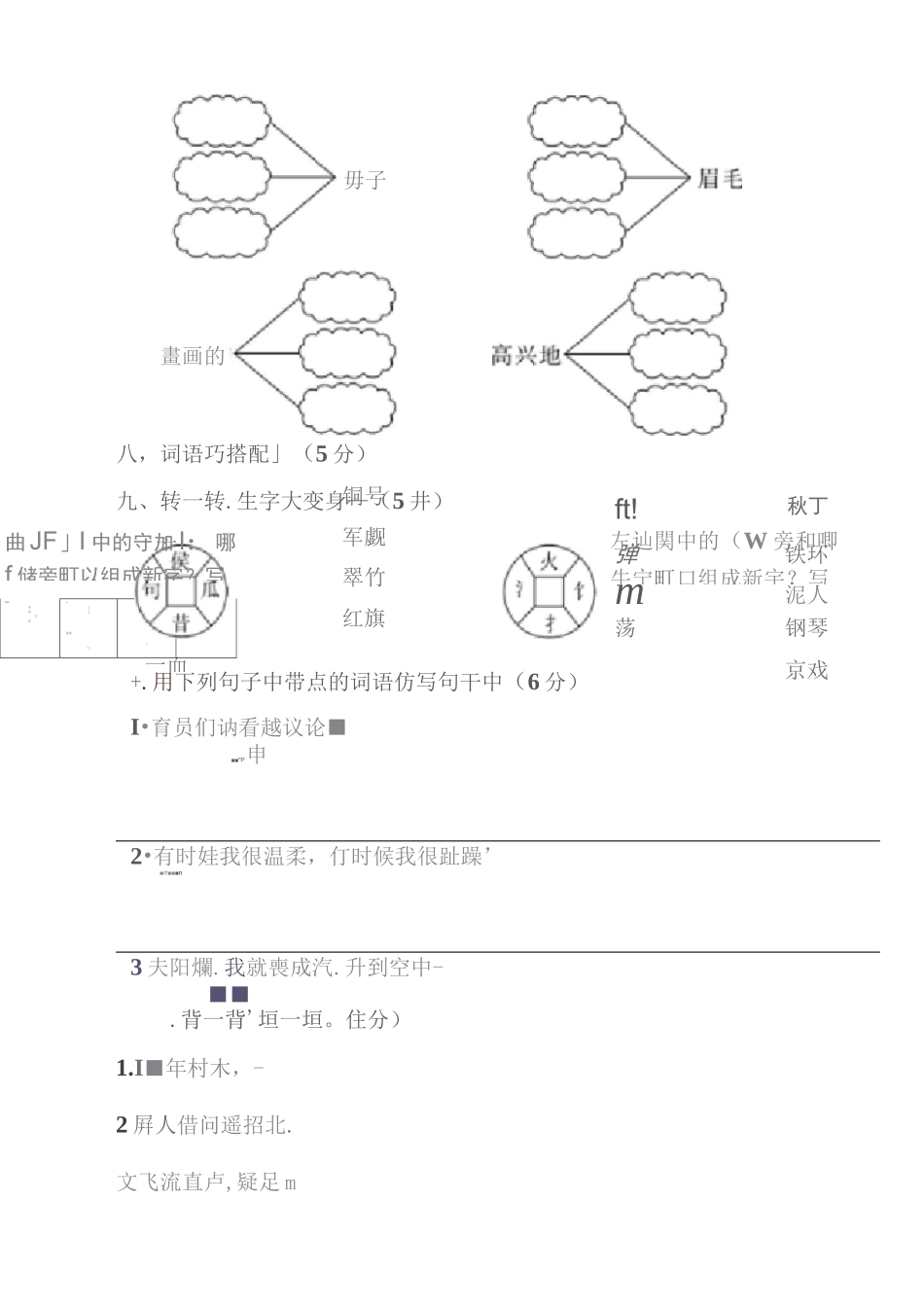 小学二年级看图写话范文大全二_第3页