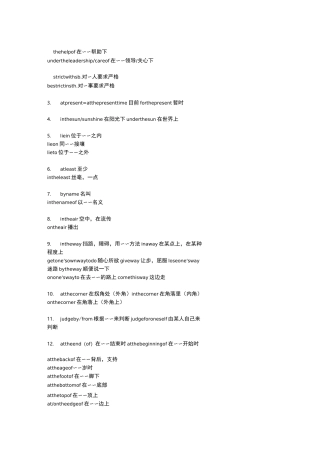 初中完形填空高频词汇