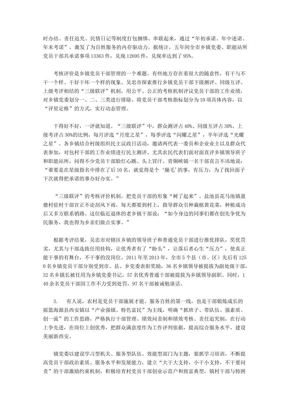 宁夏公务员考试申论B卷及答案_第2页
