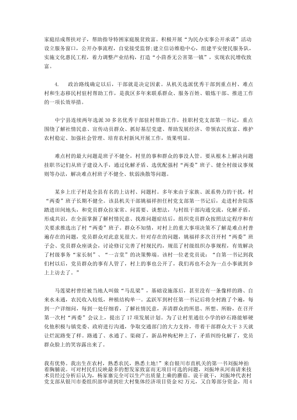 宁夏公务员考试申论B卷及答案_第3页