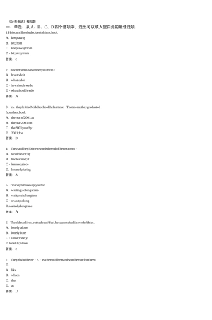 专科入学考试《英语》复习题