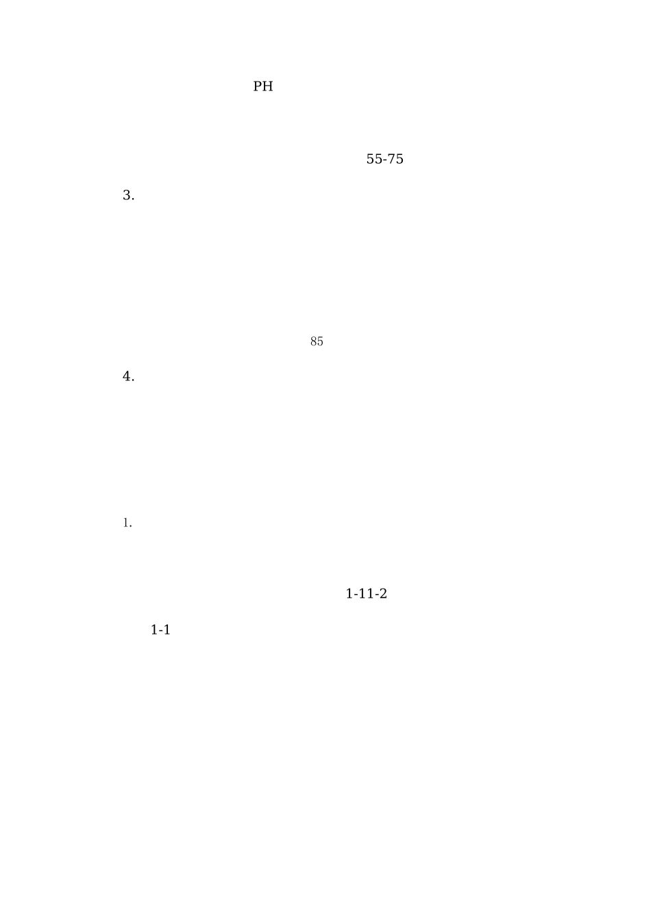 乳化沥青生产流程_第2页