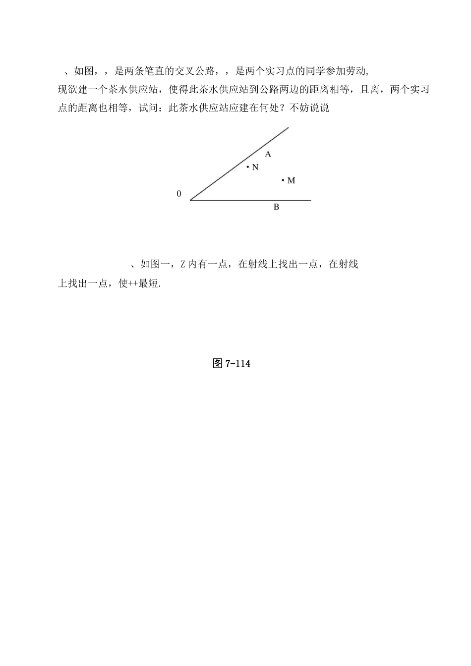 八年级数学上册轴对称难题经典题(有难度)._第3页