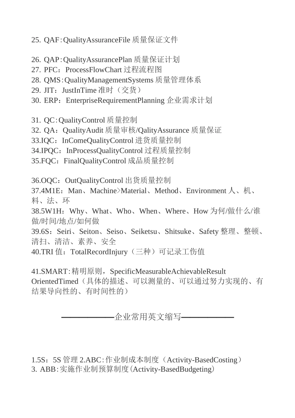 质量工程师必须知道的英语词汇_第2页