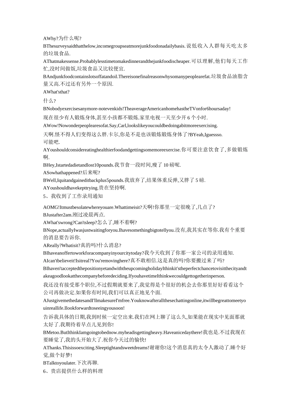 英语情景对话收集_第2页