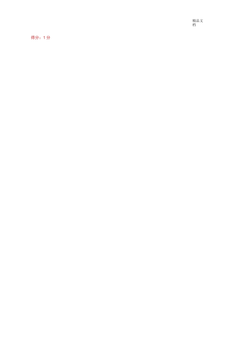 专业技术人员工匠精神读本考试答案_第2页