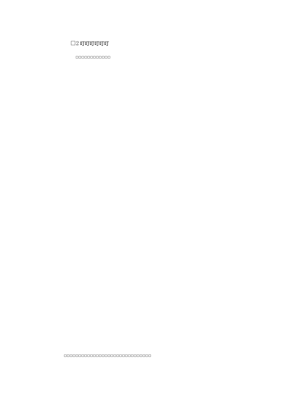 肉类加工厂废水处理_第3页