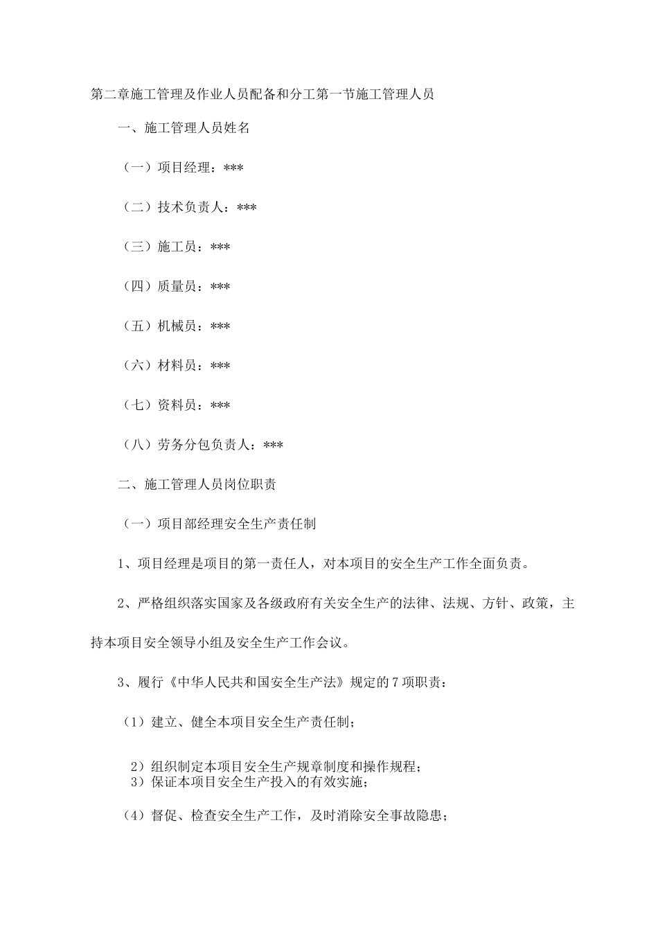 技术保证条件_第3页