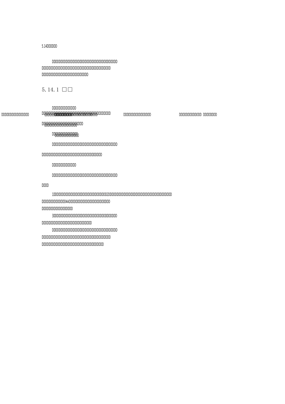 铁塔-施工项目建议_第1页