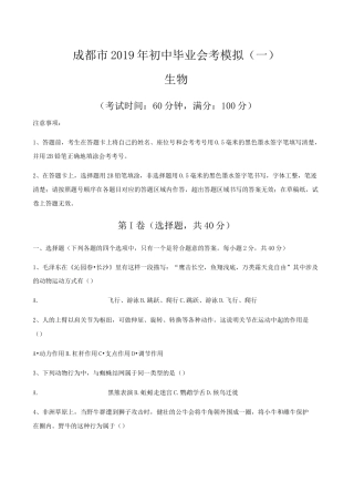 初二地生会考试题及答案