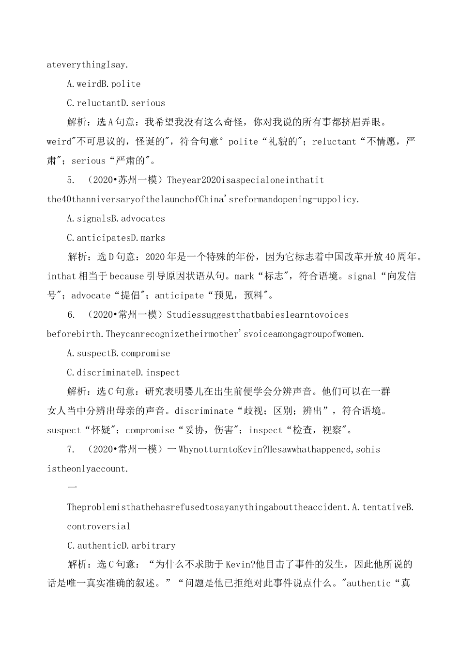 (江苏专用)2020高考英语二轮复习 专题限时检测(一)单词词义辨析_第2页