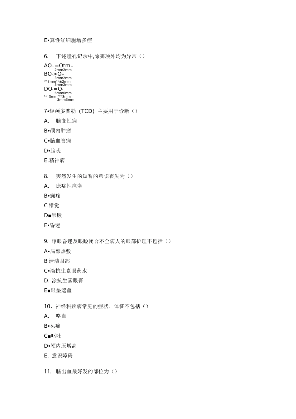 神经内科护理学试卷(二)_第3页