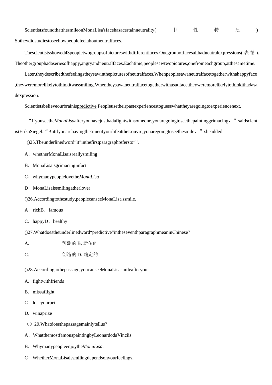 人教新目标英语九年级全册Unit 9 能力测试题含答案_第3页