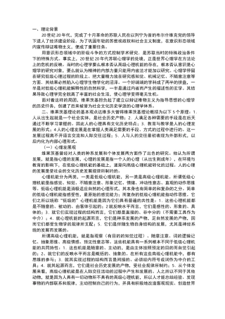 社会文化历史的心理发展理论——维果茨基