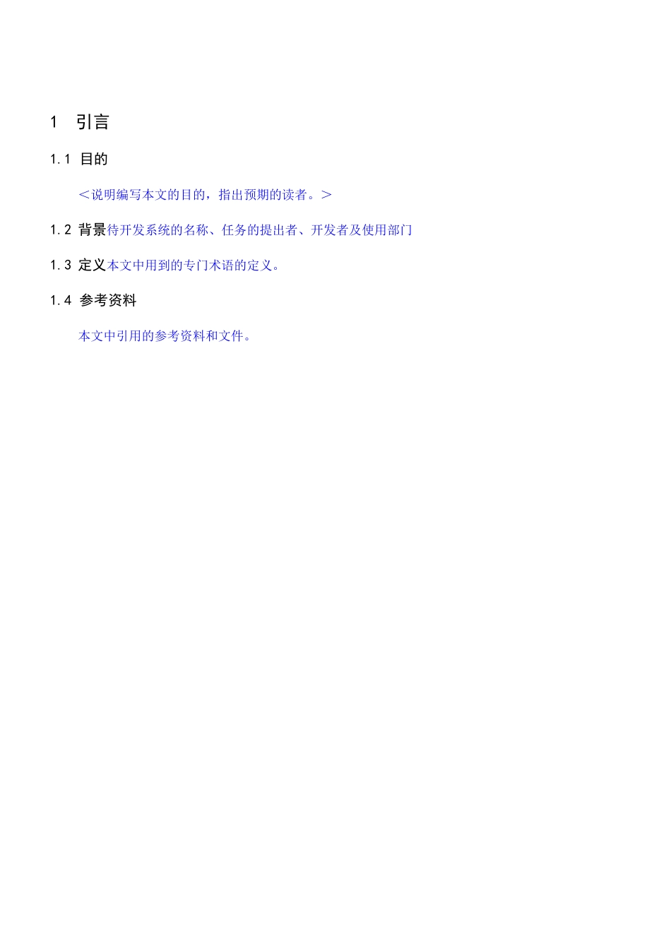 系统上线方案_第3页