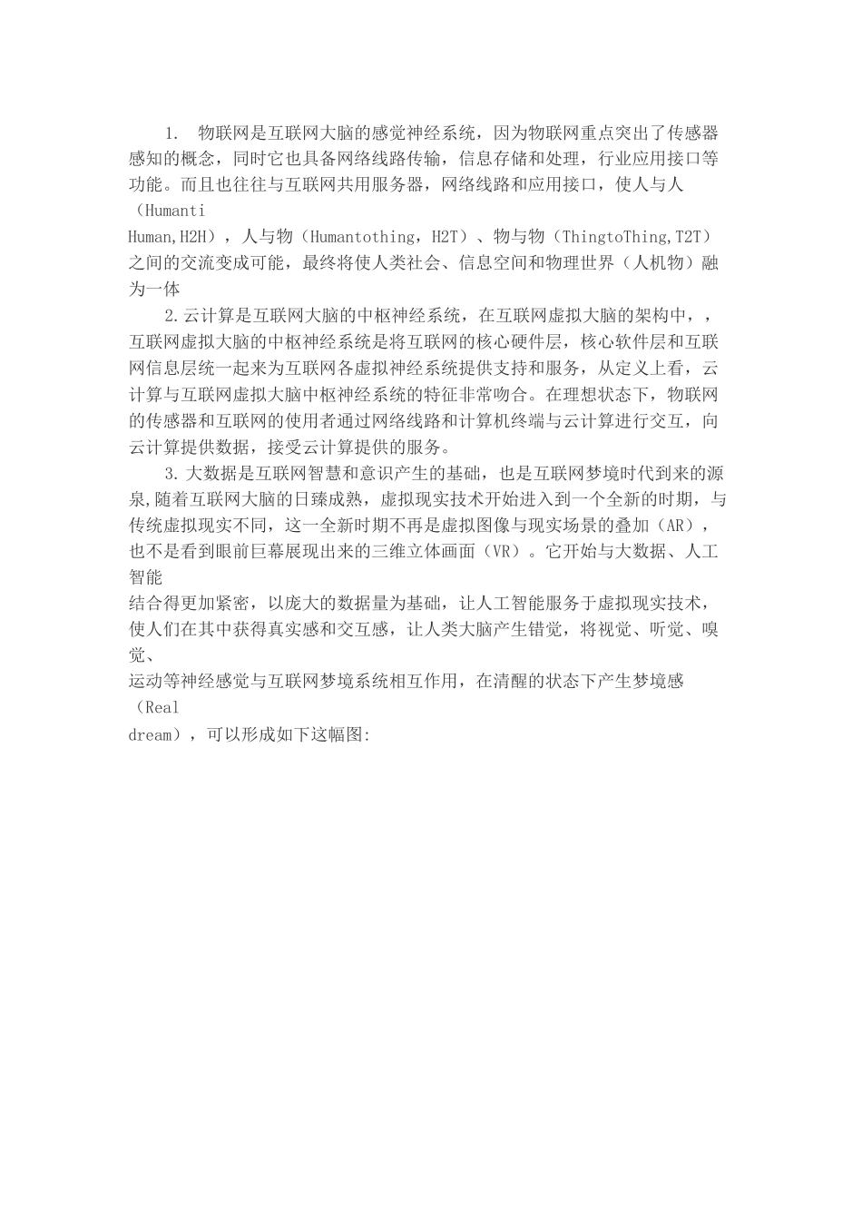 工业4.0详解_第2页