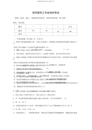 技术负责人考试题目