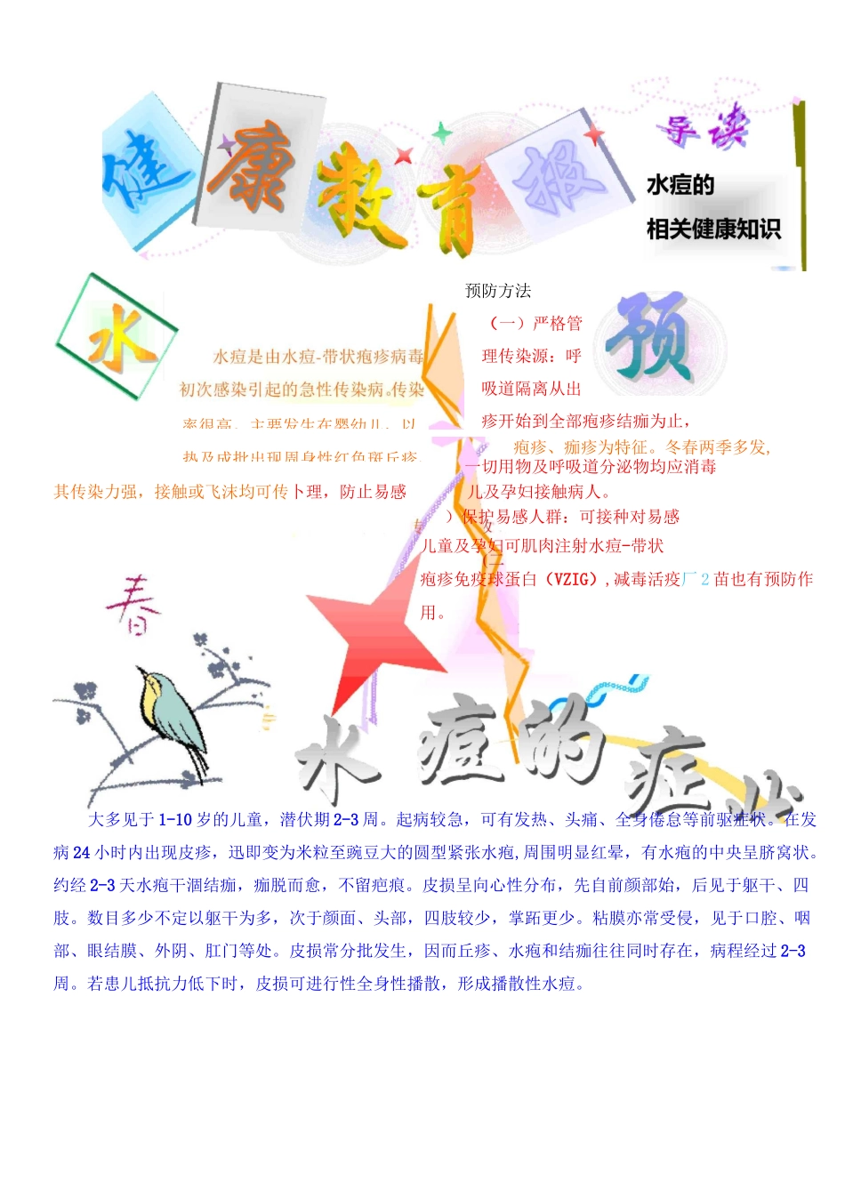 电子小报模板._第3页