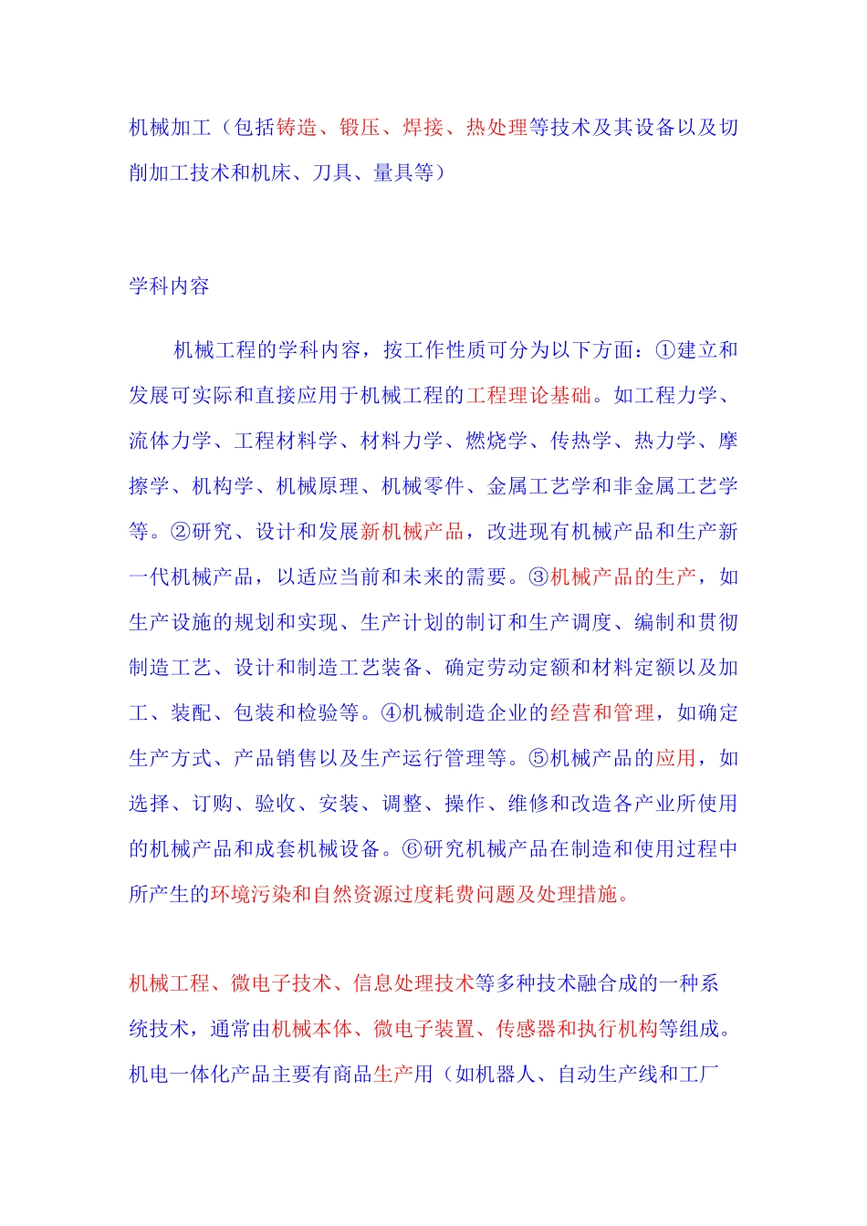 非标自动化设计_第3页