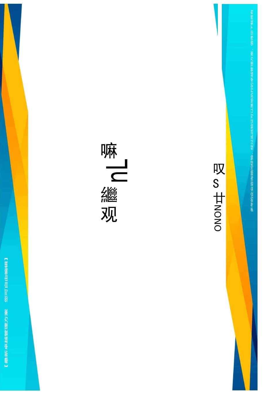 酒上市推广方案_第1页