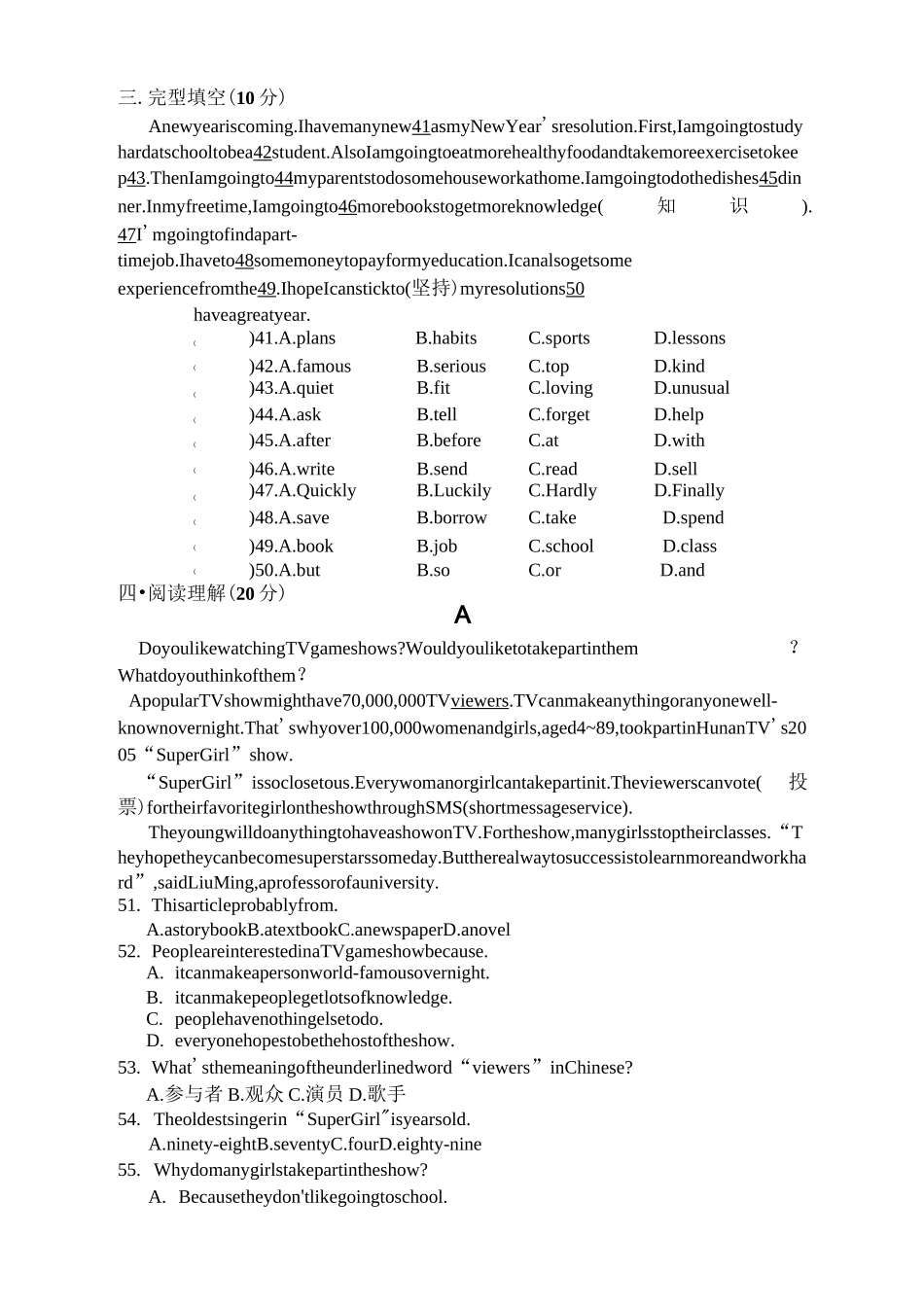 新目标八年级上册英语Units 5-6单元测试卷及答案_第2页