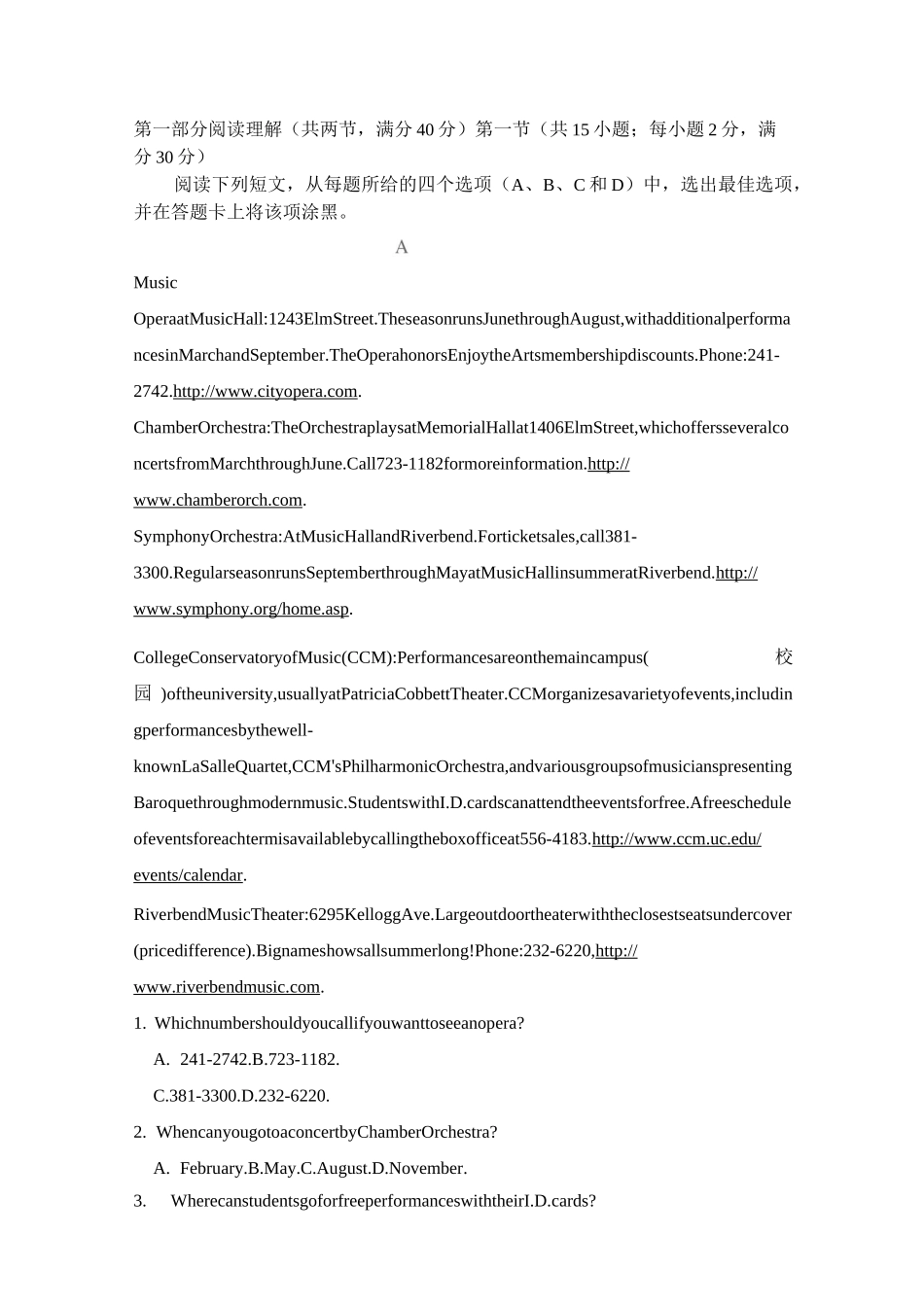 高一入学摸底考试英语试题_第1页