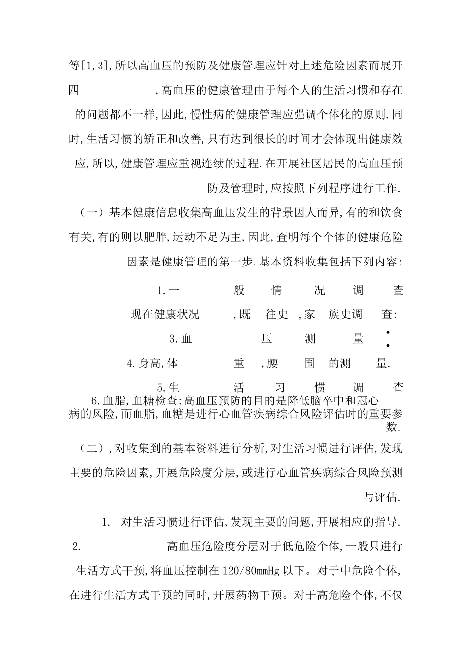 常见慢性病健康讲座内容_第3页