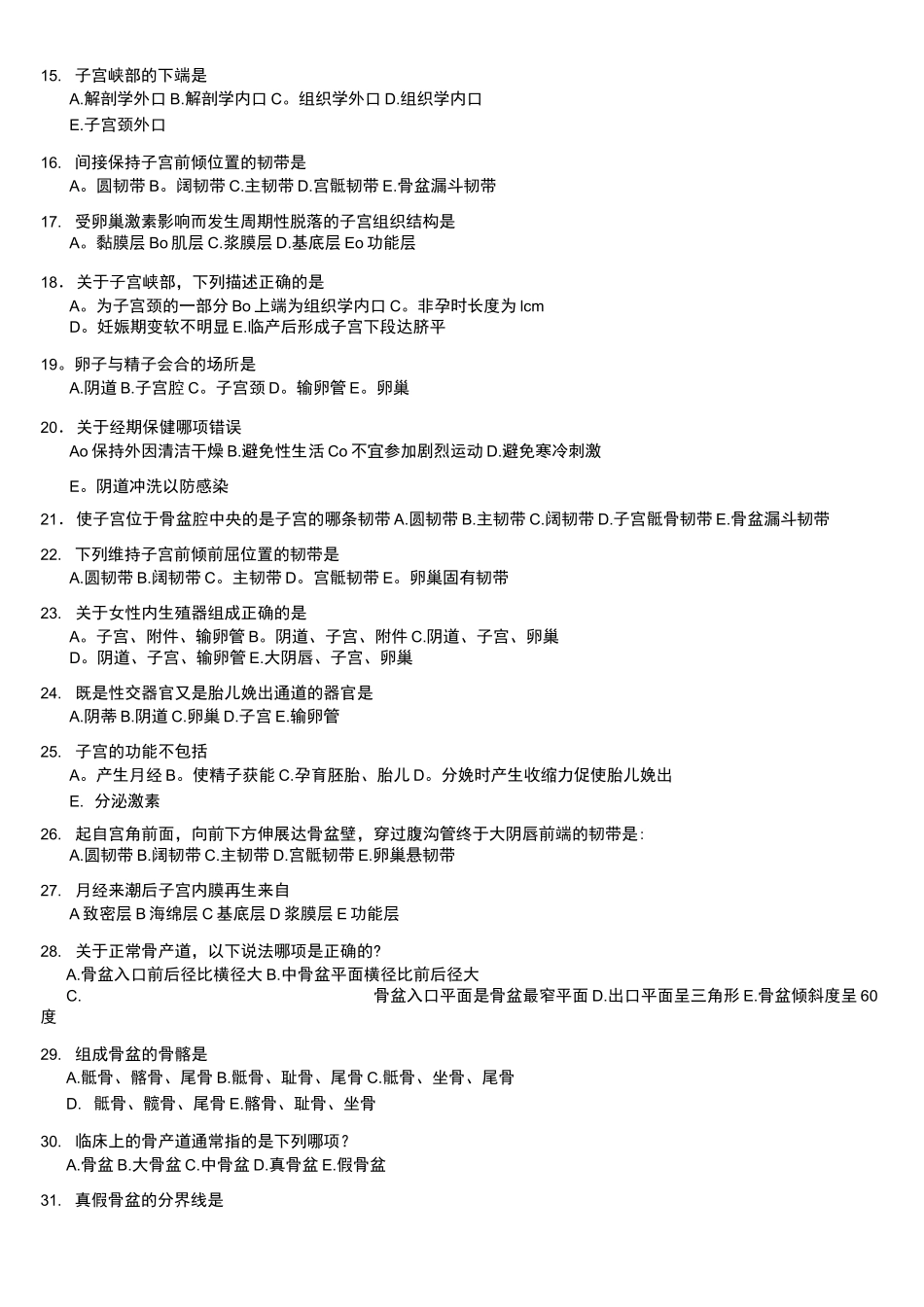 (完整)女性生殖系统解剖及生理复习题(选择题)_第2页