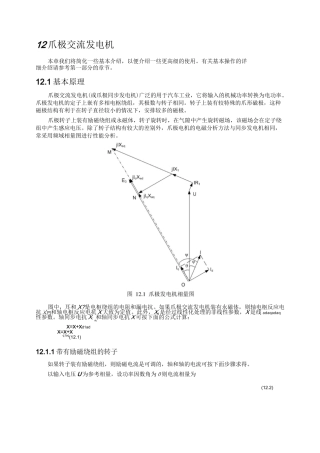 maxwell软件- 爪极电机