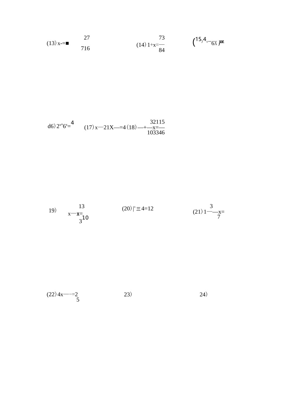 六年级上册数学解方程与工程问题分类练习题_第3页