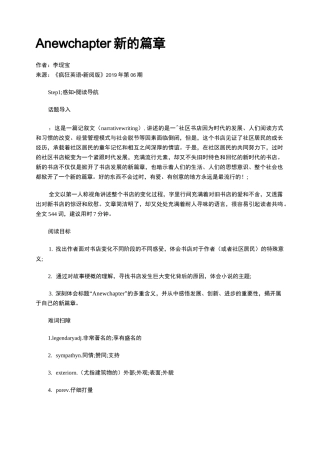 A new chapter 新的篇章