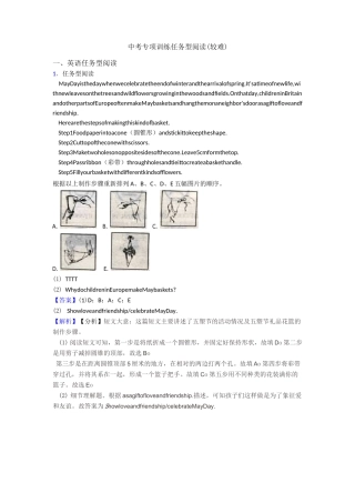 中考专项训练 任务型阅读(较难)