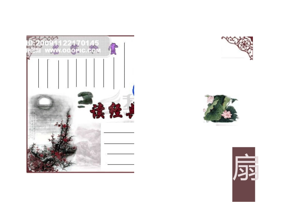 手抄报电子空白模板_第3页