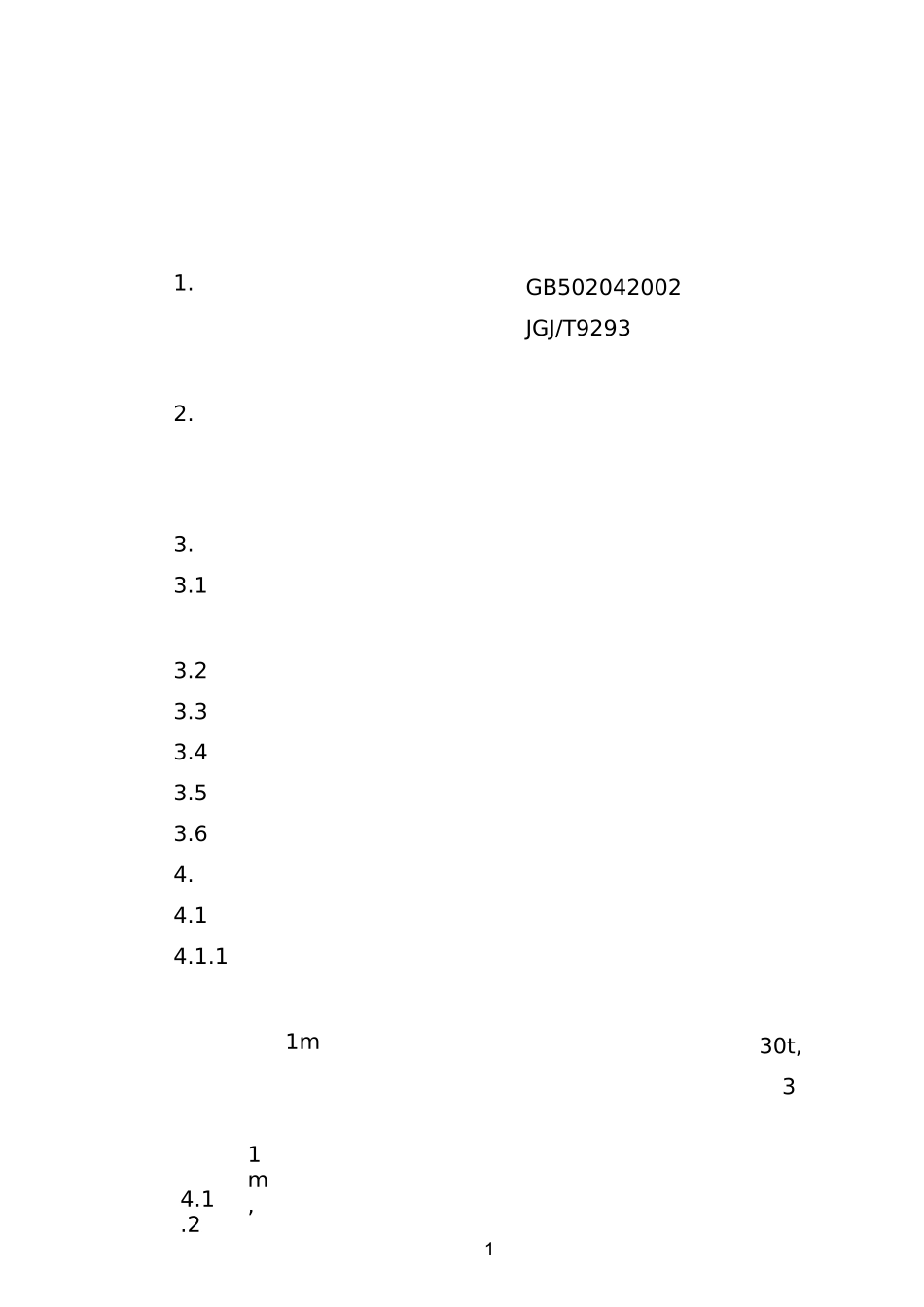 无粘结预应力混凝土施工标准_第1页
