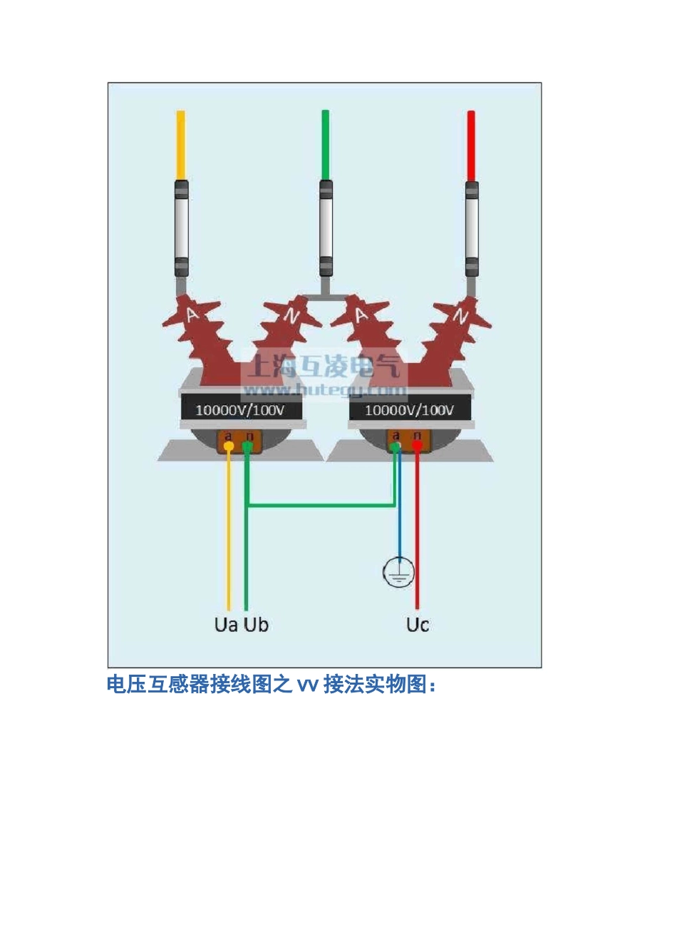 电压互感器接线方式_第3页