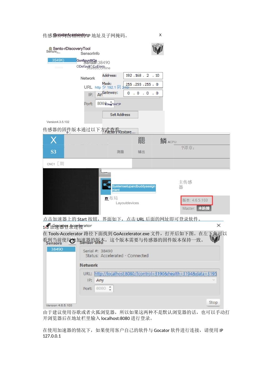 Gocator使用手册_第3页