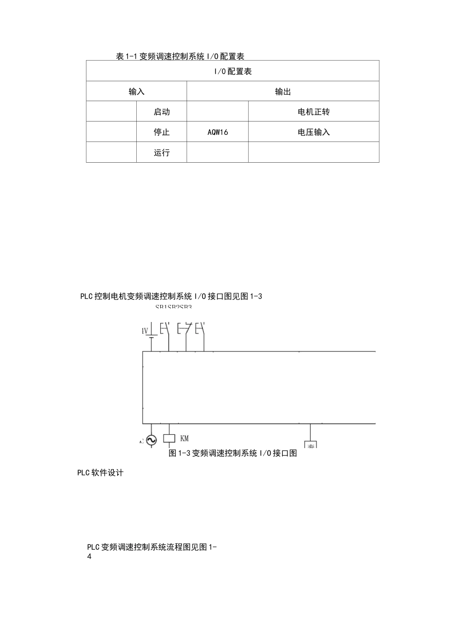 PLC控制电机变频调速系统的设计_第3页