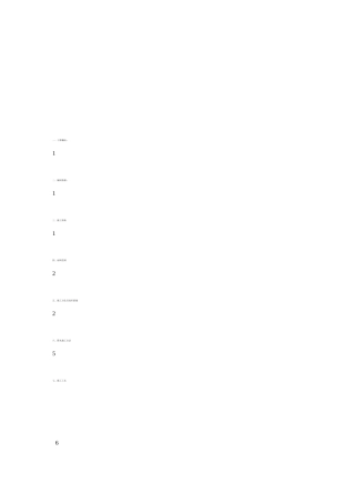 地下管线施工方案