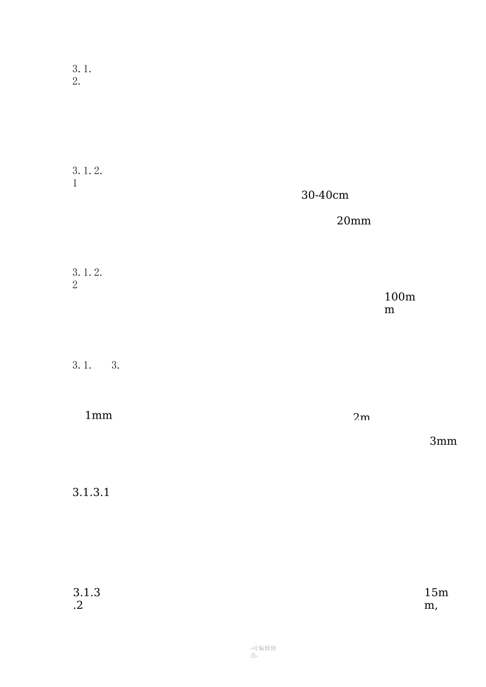 机械式停车设备安装工艺_第3页