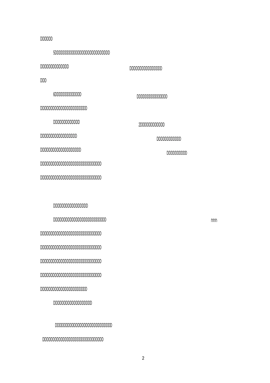 中小学教师远程培训学习总结_第2页