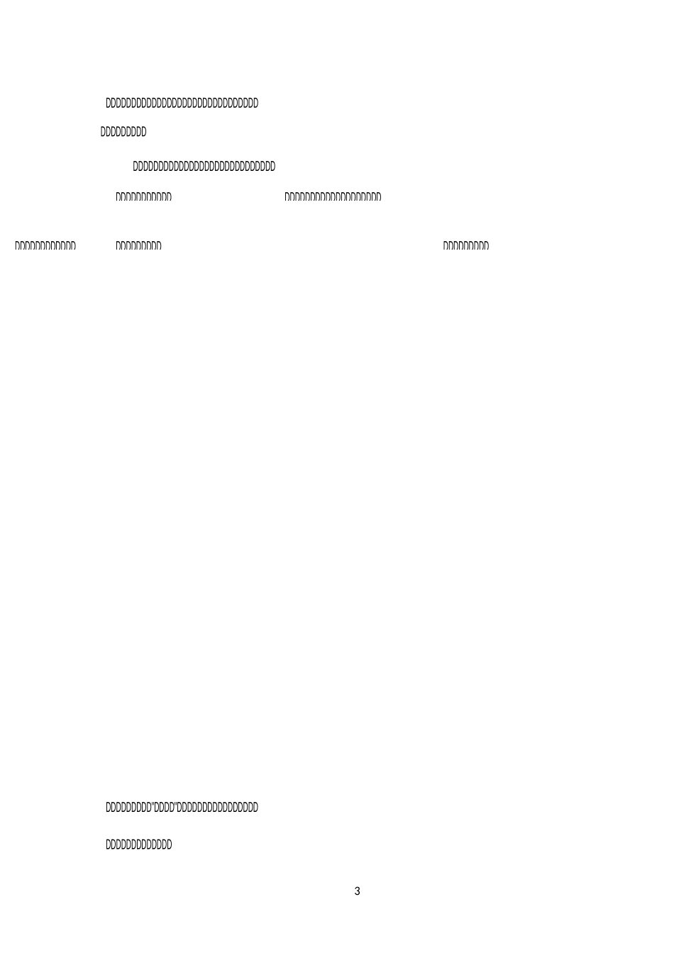 中小学教师远程培训学习总结_第3页